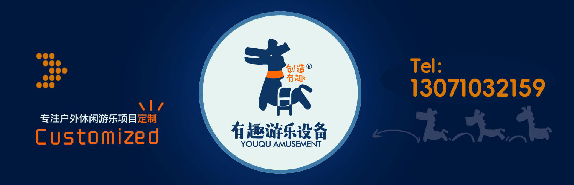 专业户外休闲游乐项目定制