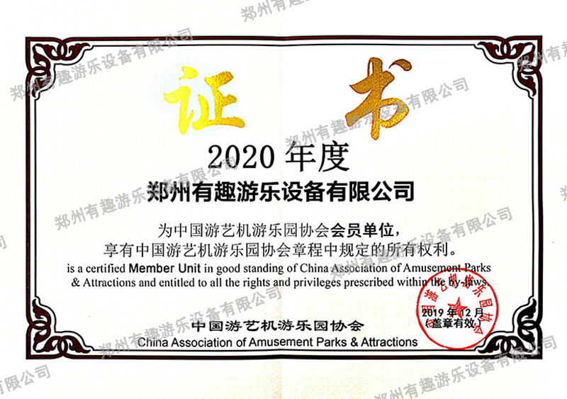 2020证书